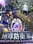 EARTH DEFENSE FORCE 4.1 WINGDIVER THE SHOOTER Bundle (PC) - Steam Key - GLOBAL