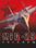 MiG-29 Fulcrum (PC) - Steam Key - GLOBAL