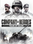 Company of Heroes: Tales of Valor (PC) - Steam Key - EUROPE