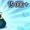 15.000 гемов (Fingersoft ID)