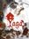 Yaga (PC) - Steam Key - GLOBAL