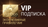 VIP Подписка