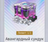 Animus Vanguard Chest