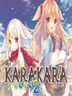 KARAKARA2