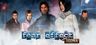 Fear Effect Sedna