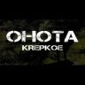 Ohota Krepkoe