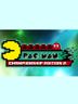 PAC MAN CHAMPIONSHIP EDITION 2