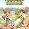 STORY OF SEASONS A Wonderful Life