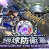 Earth Defense Force 41 Wingdiver The Shooter Bundle