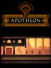 Apotheon