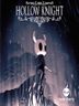 Hollow Knight