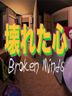 Broken Minds