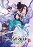 Sword and Fairy 7