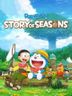 DORAEMON STORY OF SEASONS