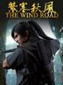 The Wind Road 紫塞秋风