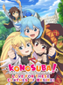 KonoSuba God's Blessing on this Wonderful World! Love For These Clothes Of Desire!