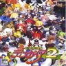 Disgaea 2