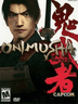 Onimusha Warlords 鬼武者