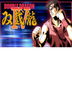 Double Dragon IV