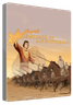 Legions of Ashworld