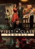 First Class Trouble
