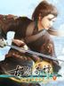 Gujian 3